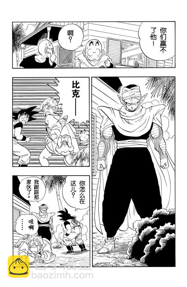 第198话 共同的大敌9
