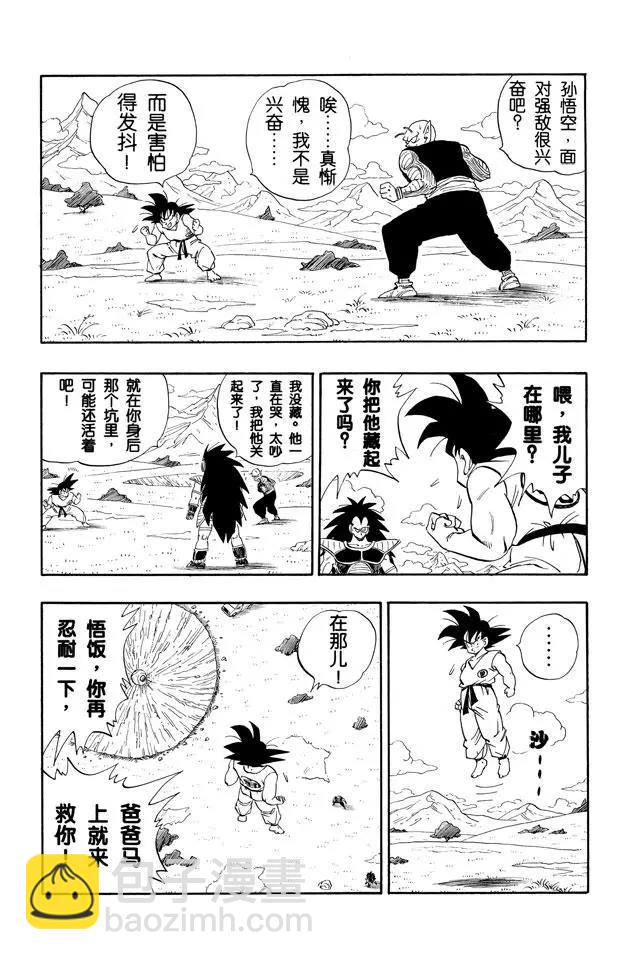 第200话 前所未有的恐怖2