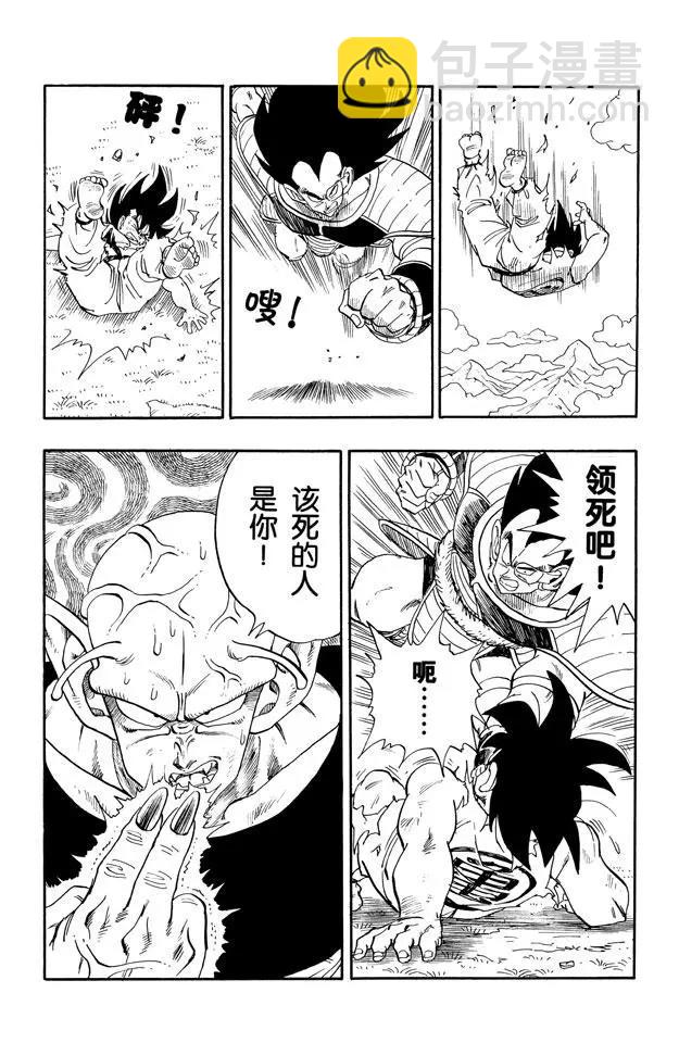第201话 比克的王牌12
