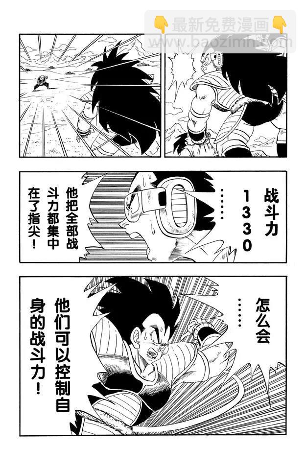 第201话 比克的王牌13
