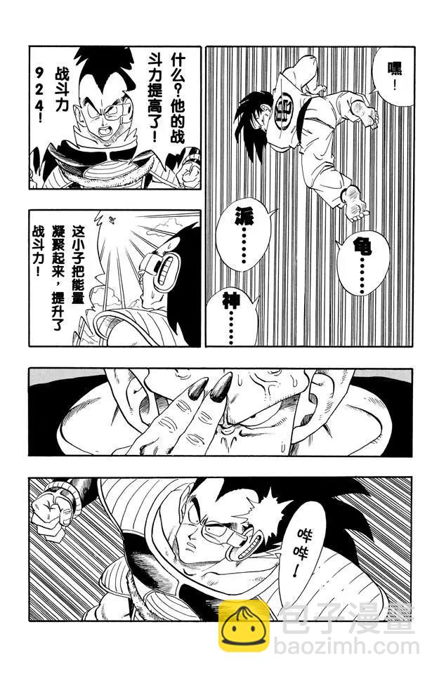 第201话 比克的王牌6