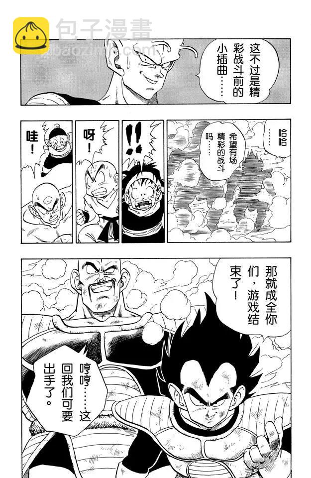 第216话 胆怯的战士们10