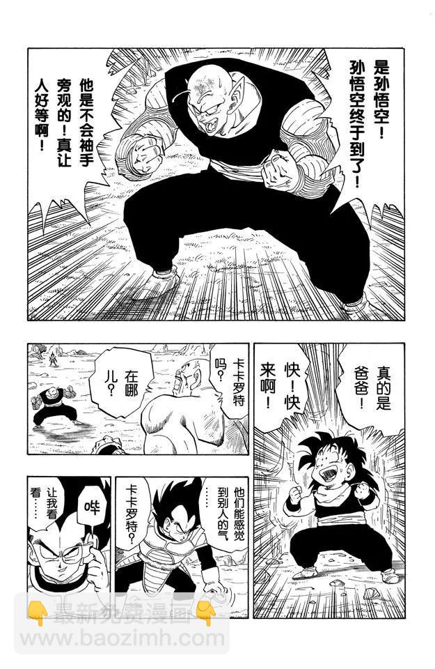 第222话 孙悟空赶到！1