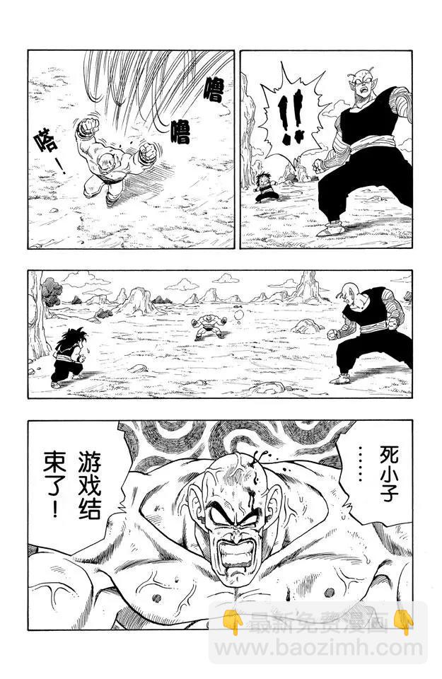 第222话 孙悟空赶到！10