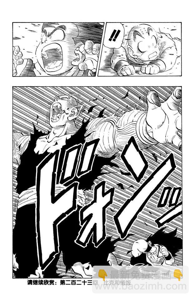 第222话 孙悟空赶到！14