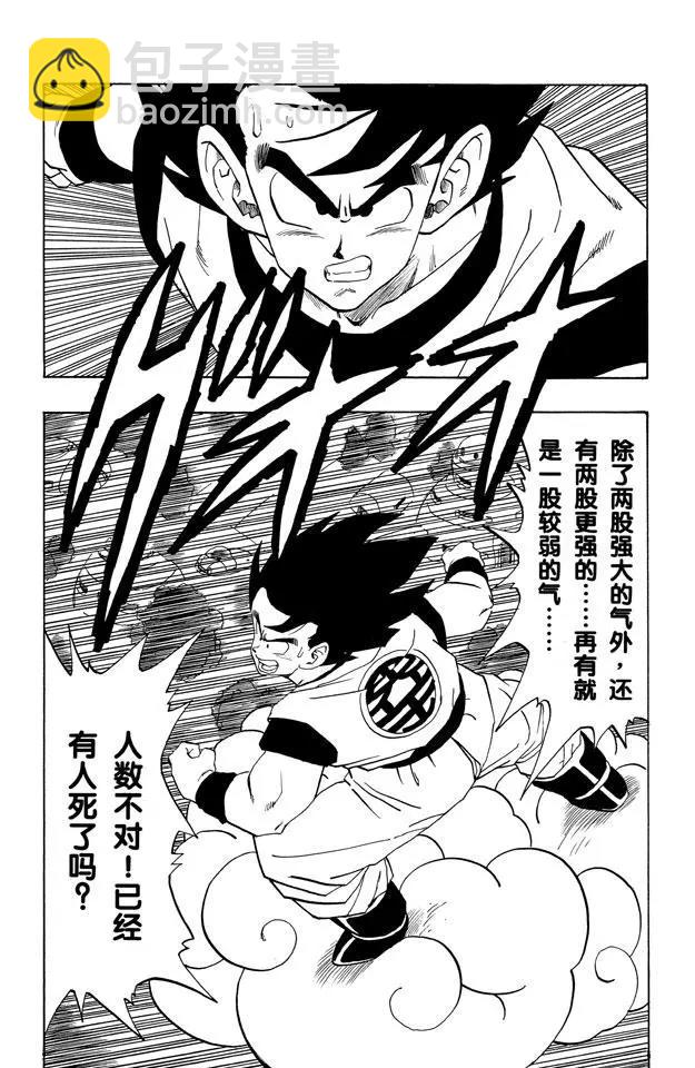第222话 孙悟空赶到！2