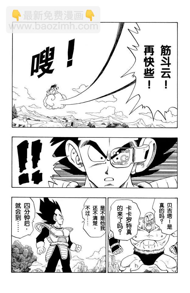 第222话 孙悟空赶到！3