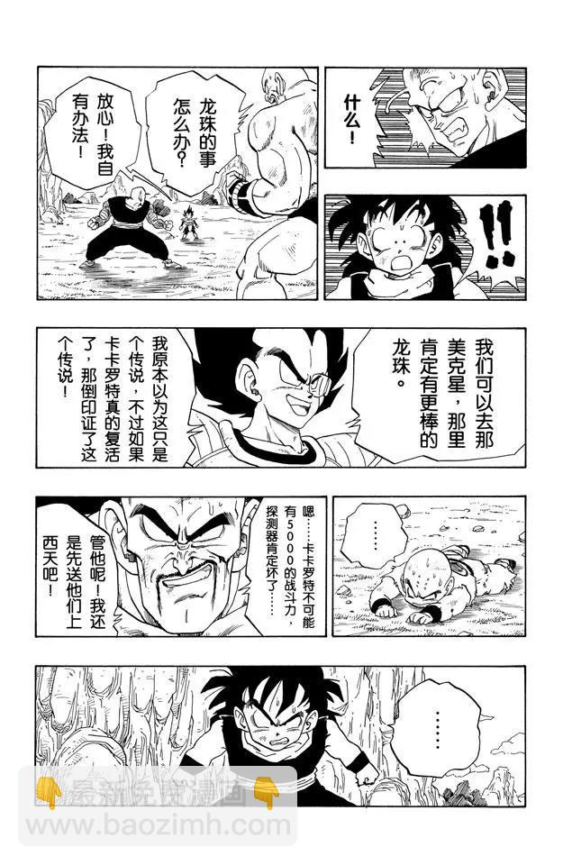 第222话 孙悟空赶到！5