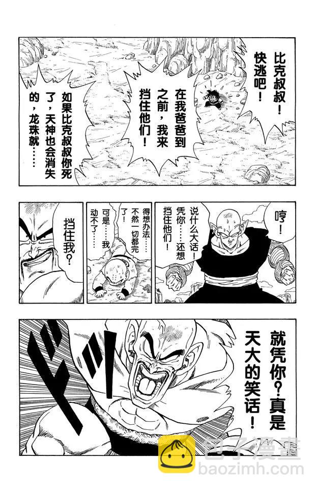 第222话 孙悟空赶到！6