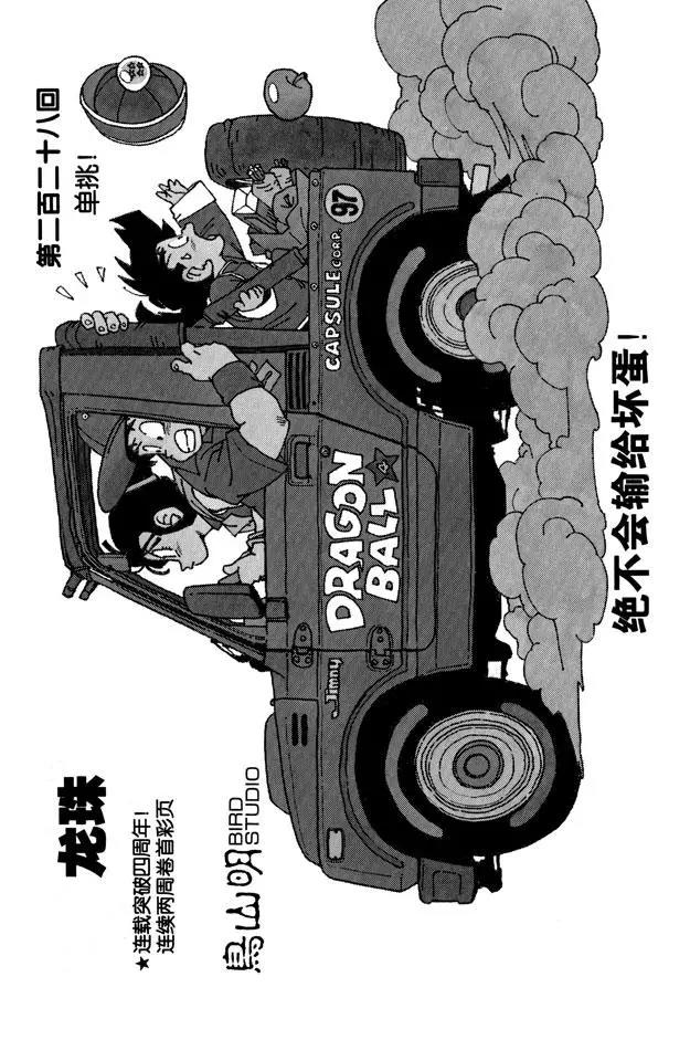 第228话 单挑！0