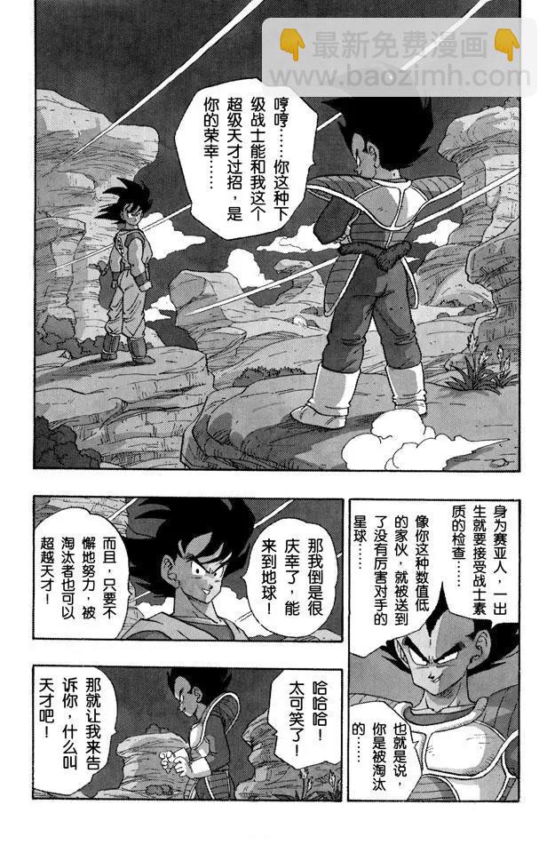 第228话 单挑！1