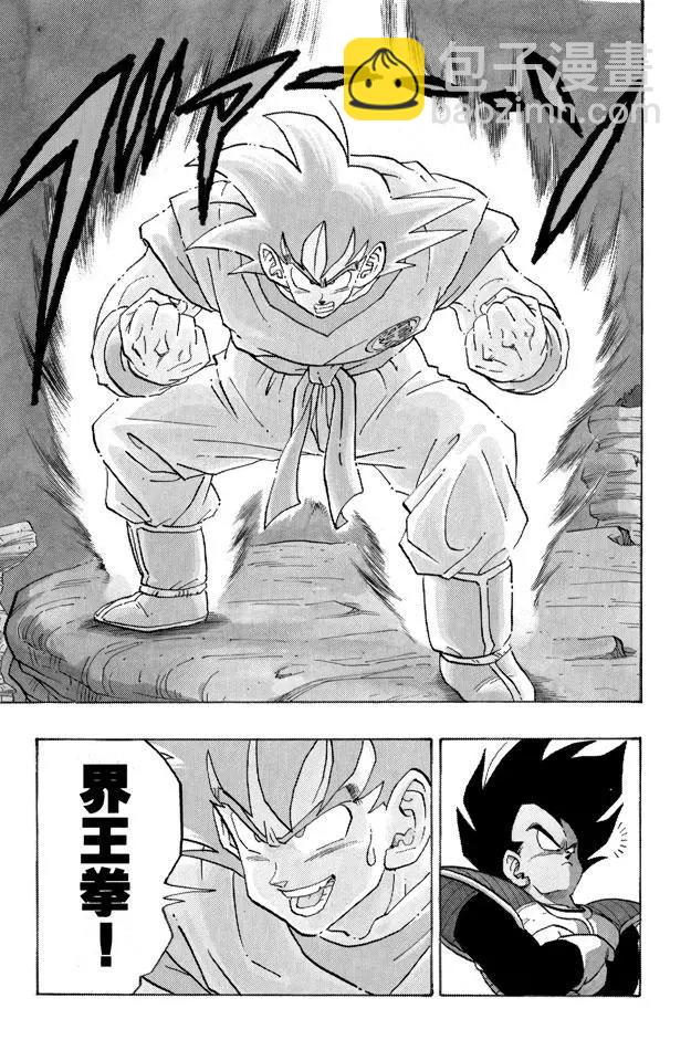 第228话 单挑！10