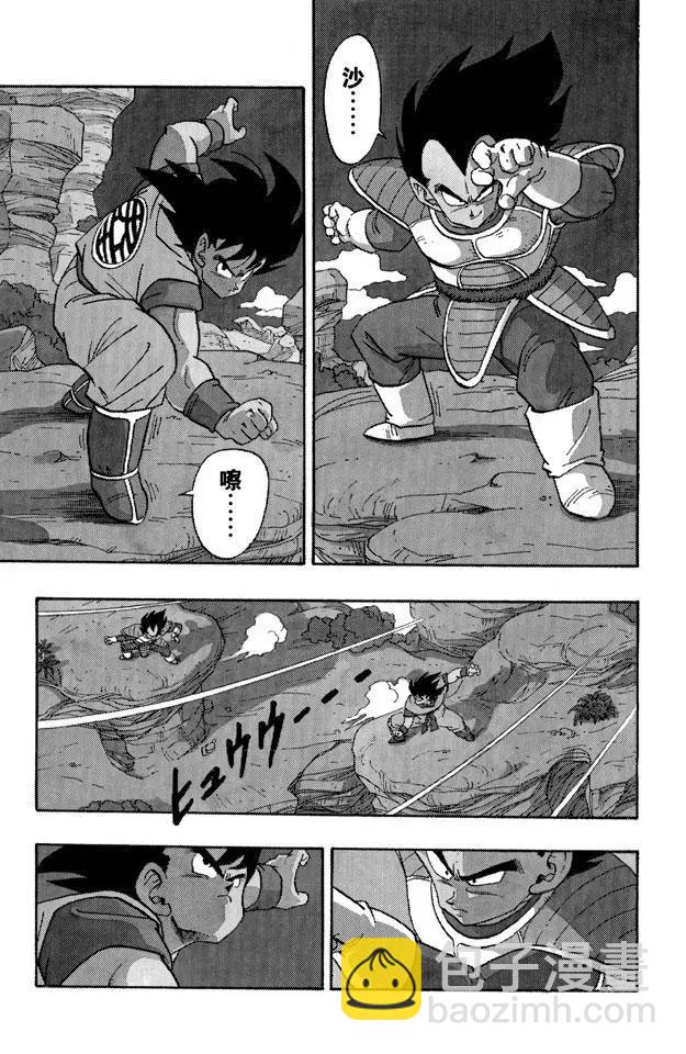 第228话 单挑！2