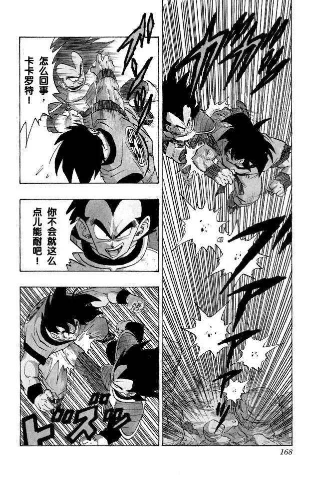 第228话 单挑！7