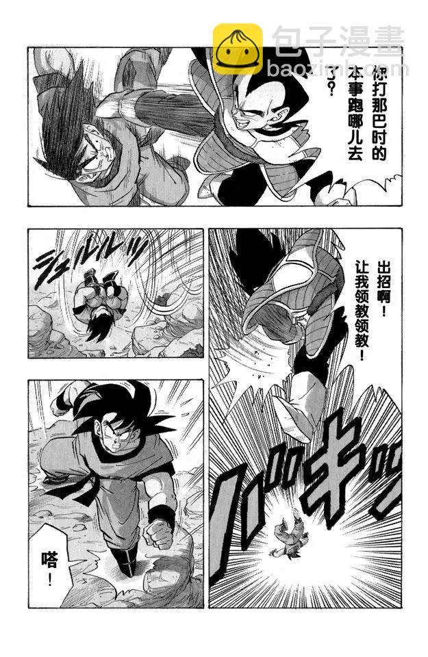第228话 单挑！8