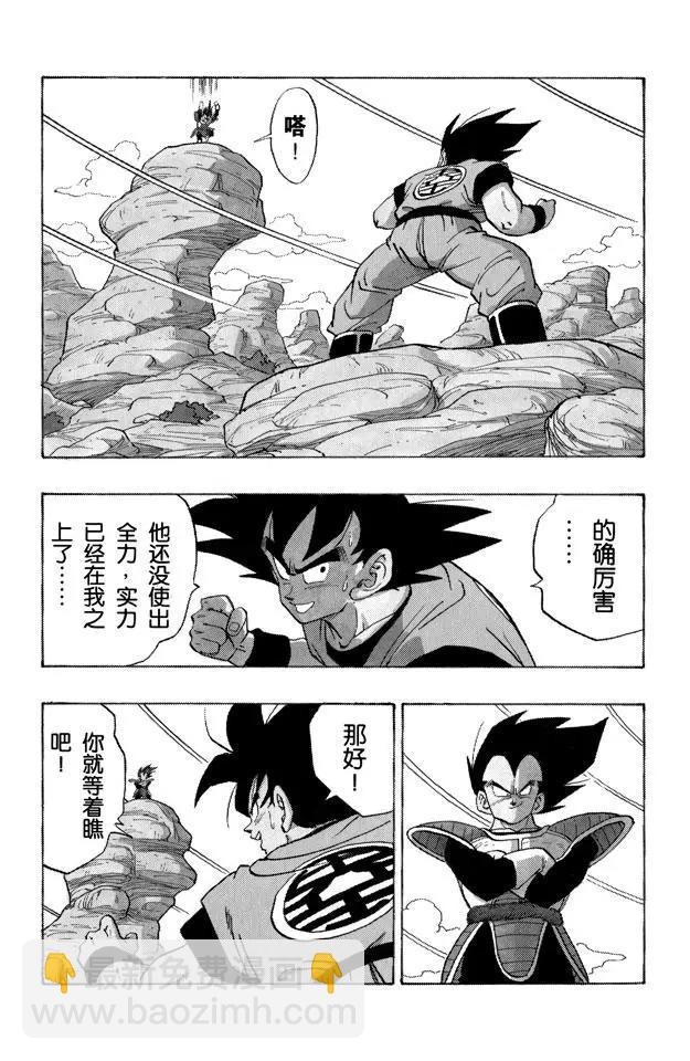 第228话 单挑！9