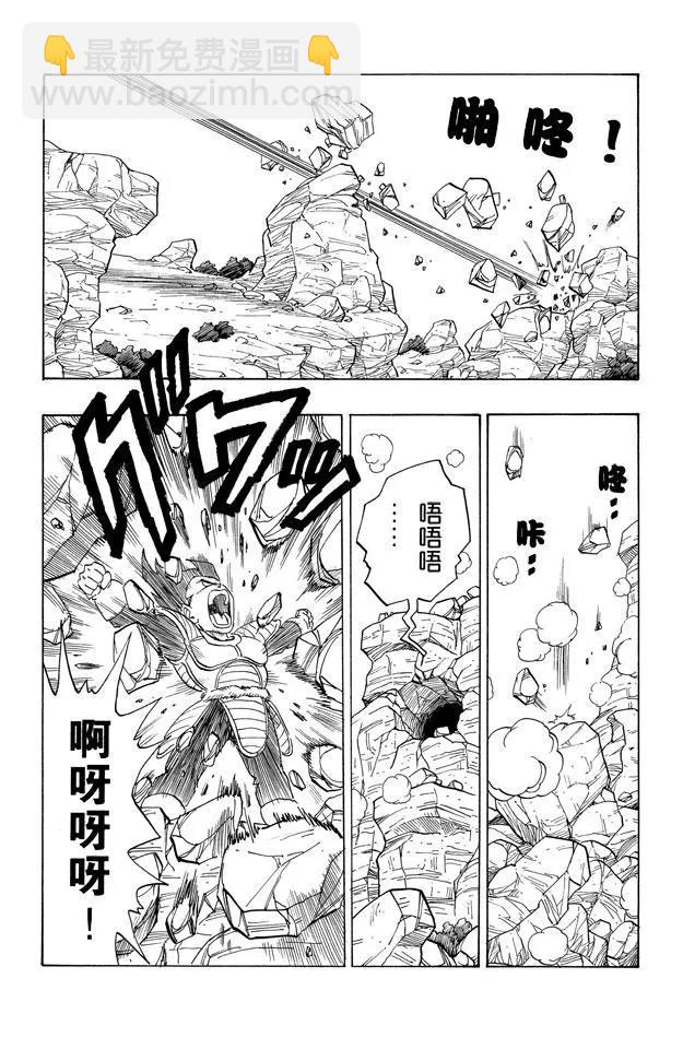 第230话 危险的三倍界王拳！10