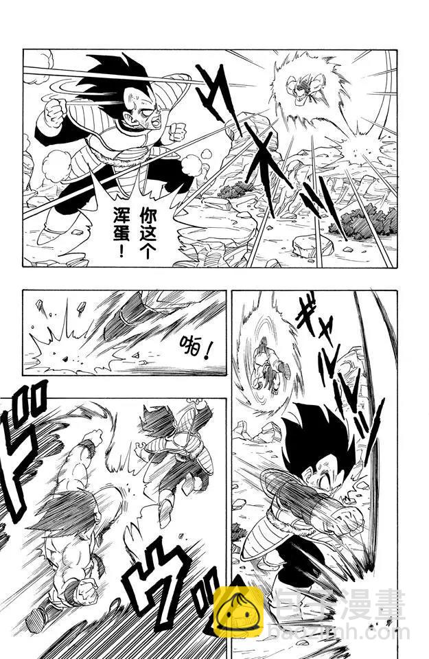 第230话 危险的三倍界王拳！11