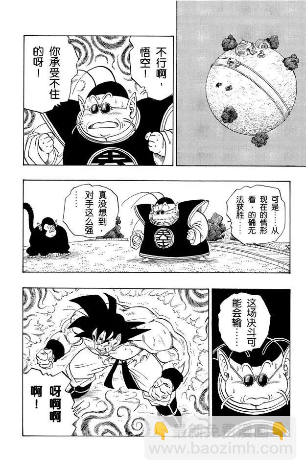 第230话 危险的三倍界王拳！2