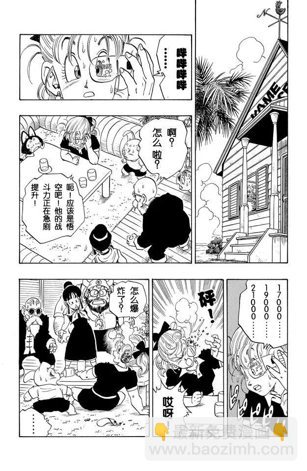 第230话 危险的三倍界王拳！3