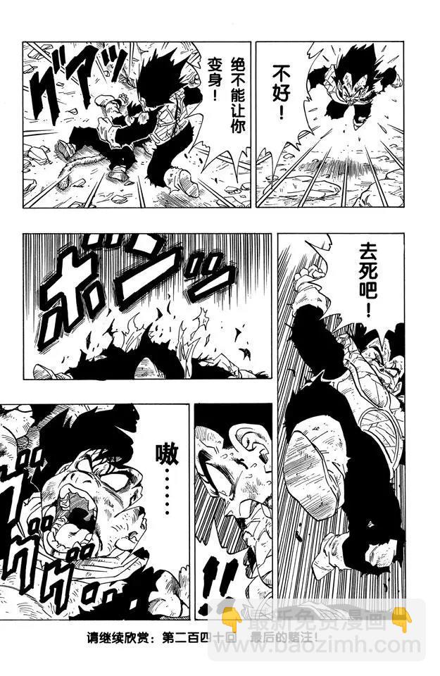 第239话 伤痕累累的战士们14