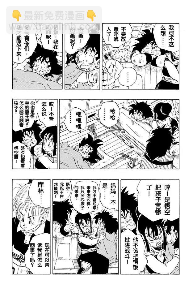 第242话 忧郁的收场10
