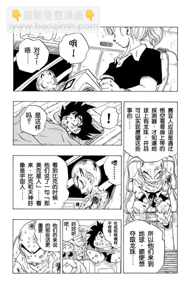 第242话 忧郁的收场11