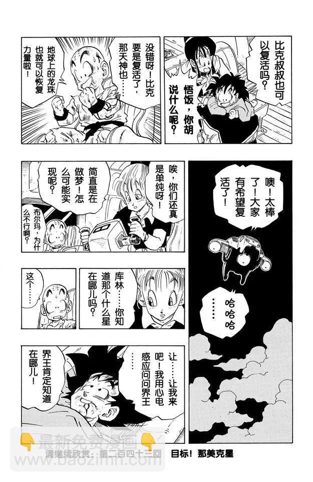 第242话 忧郁的收场13