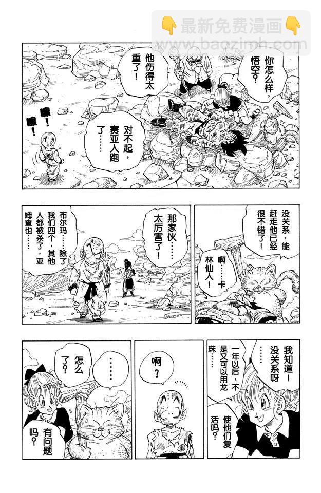 第242话 忧郁的收场3