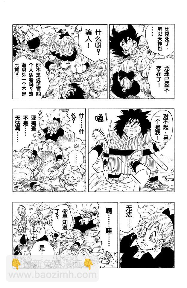 第242话 忧郁的收场4