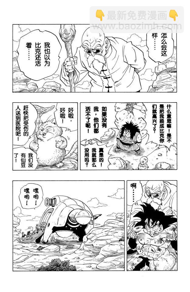 第242话 忧郁的收场5