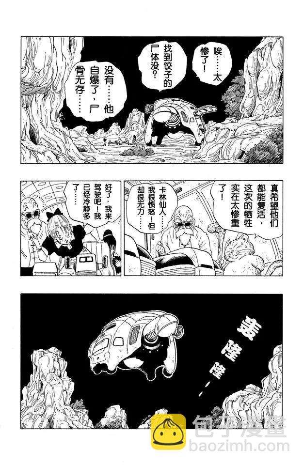 第242话 忧郁的收场8