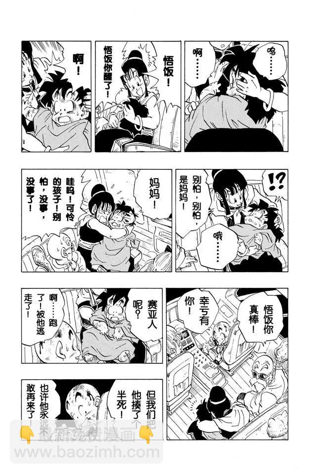 第242话 忧郁的收场9