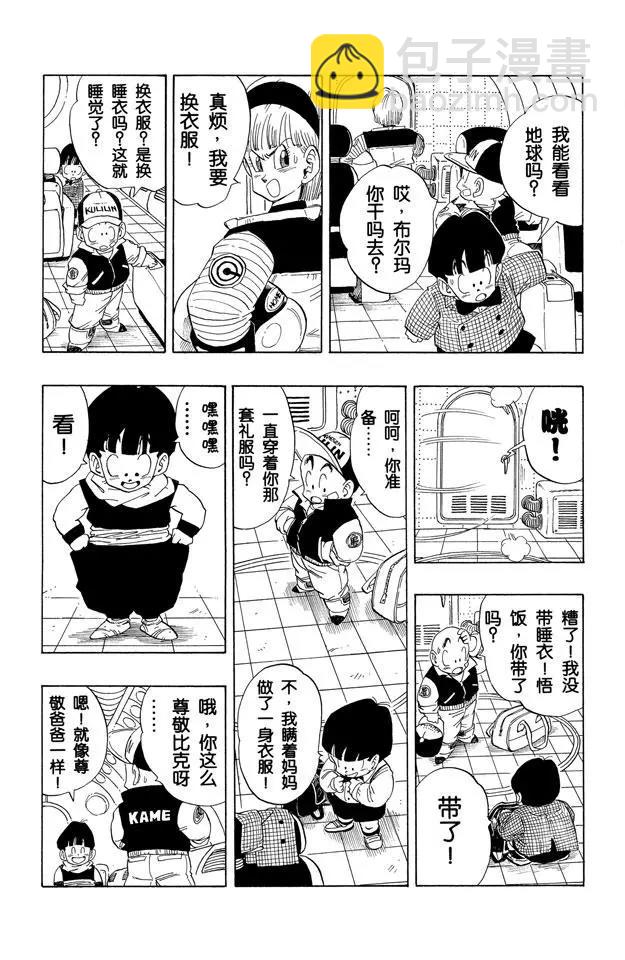 第245话 向那美克星进发！13