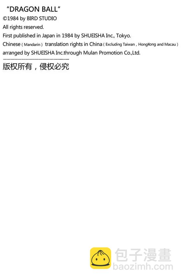 第245话 向那美克星进发！15
