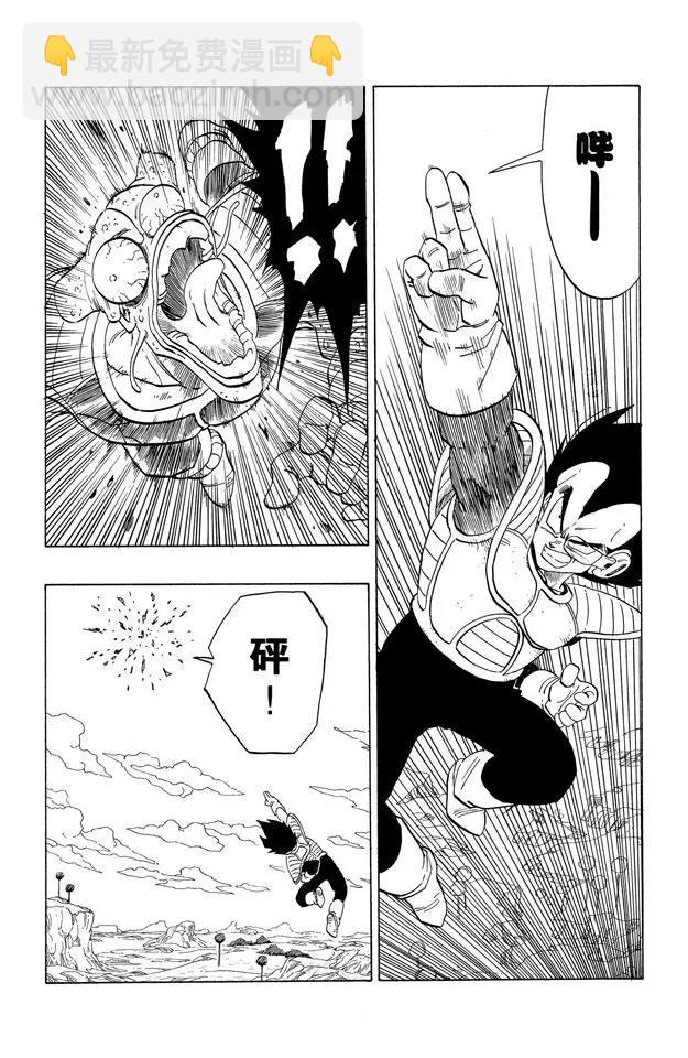 第249话 贝吉塔的超级力量10
