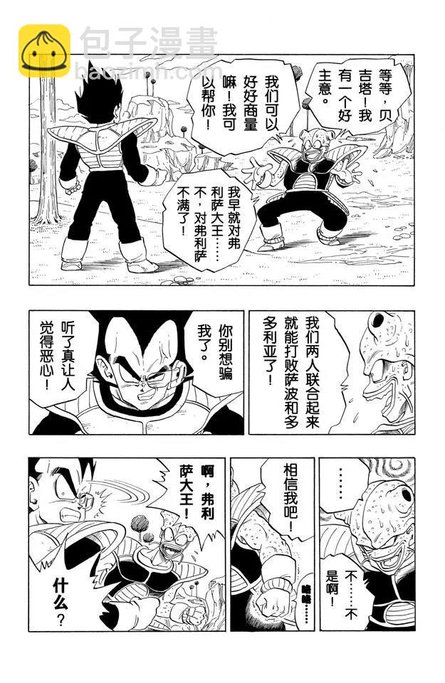 第249话 贝吉塔的超级力量5