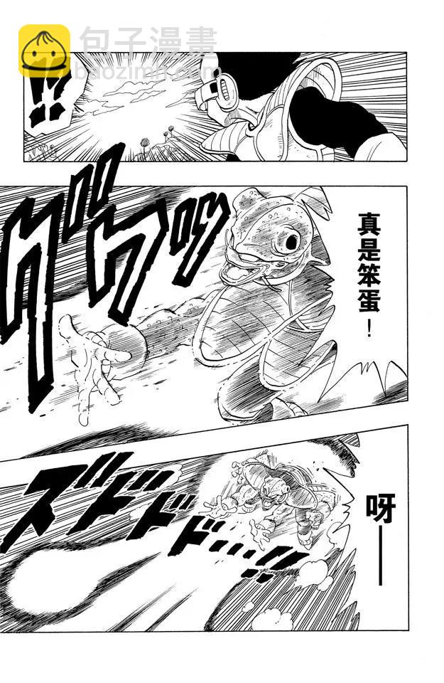 第249话 贝吉塔的超级力量6