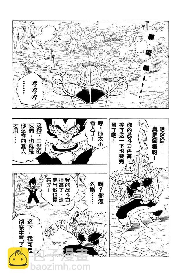 第249话 贝吉塔的超级力量7