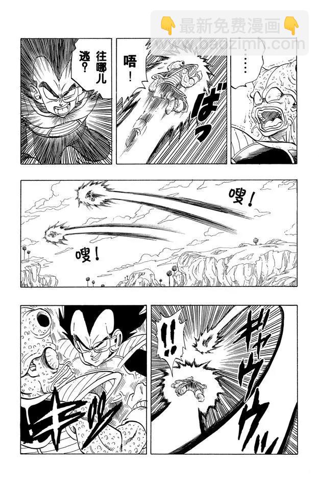 第249话 贝吉塔的超级力量8