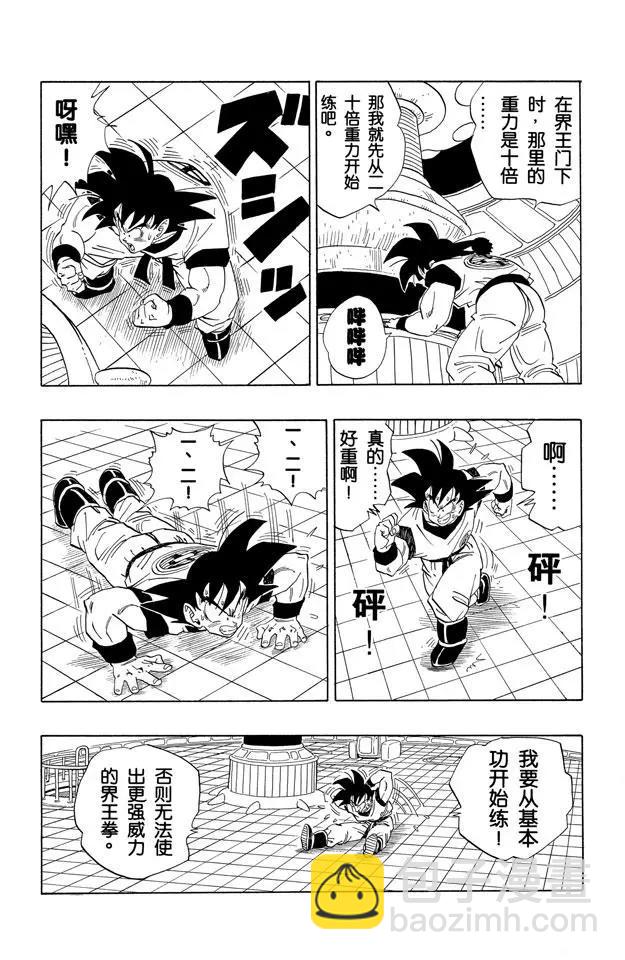 第251话 孙悟空的宇宙船10