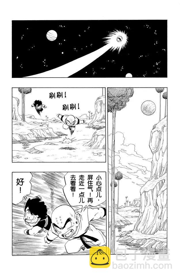 第251话 孙悟空的宇宙船11