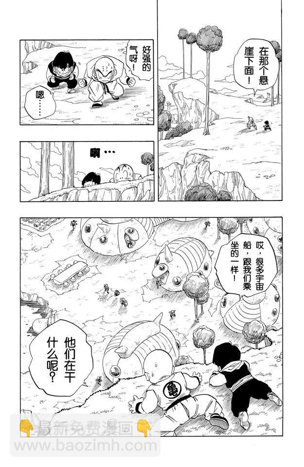 第251话 孙悟空的宇宙船12