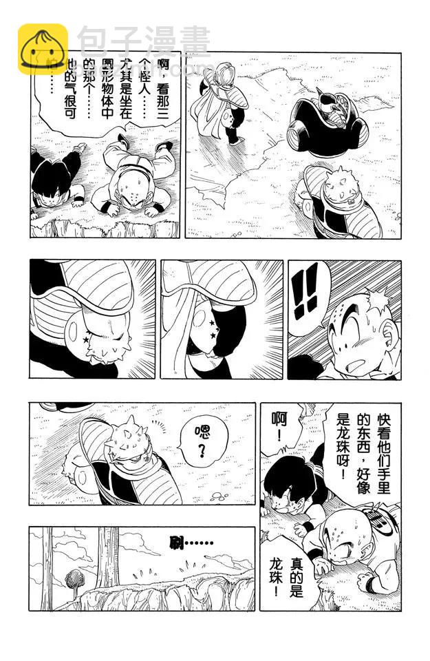 第251话 孙悟空的宇宙船13