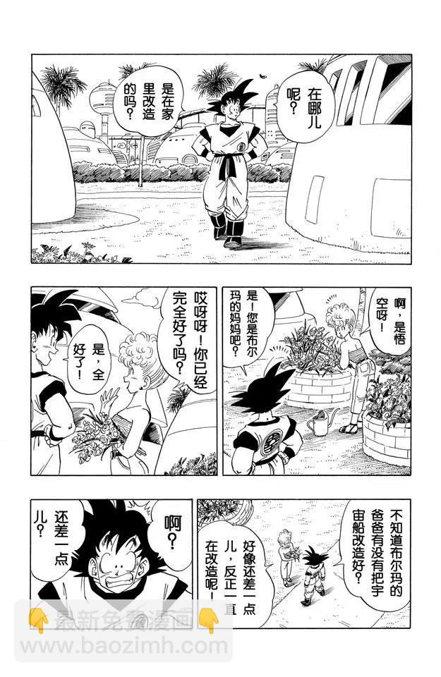 第251话 孙悟空的宇宙船2