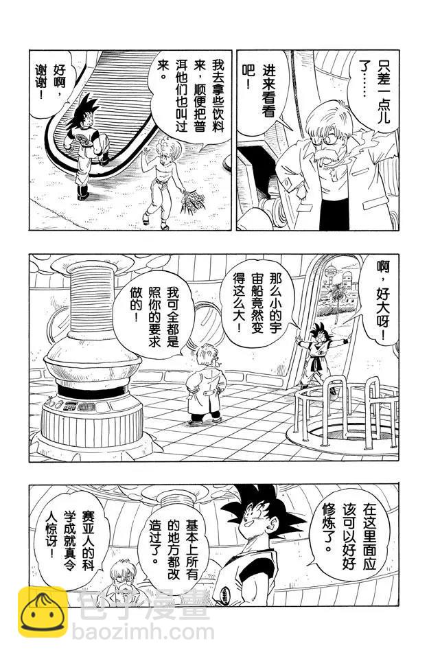 第251话 孙悟空的宇宙船4