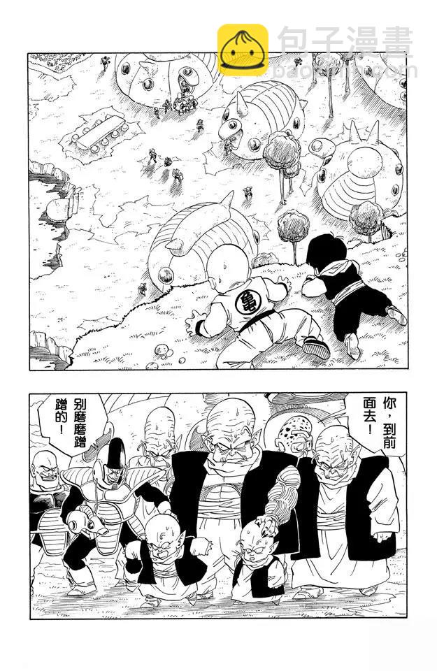 第252话 胆怯的那美克星人1