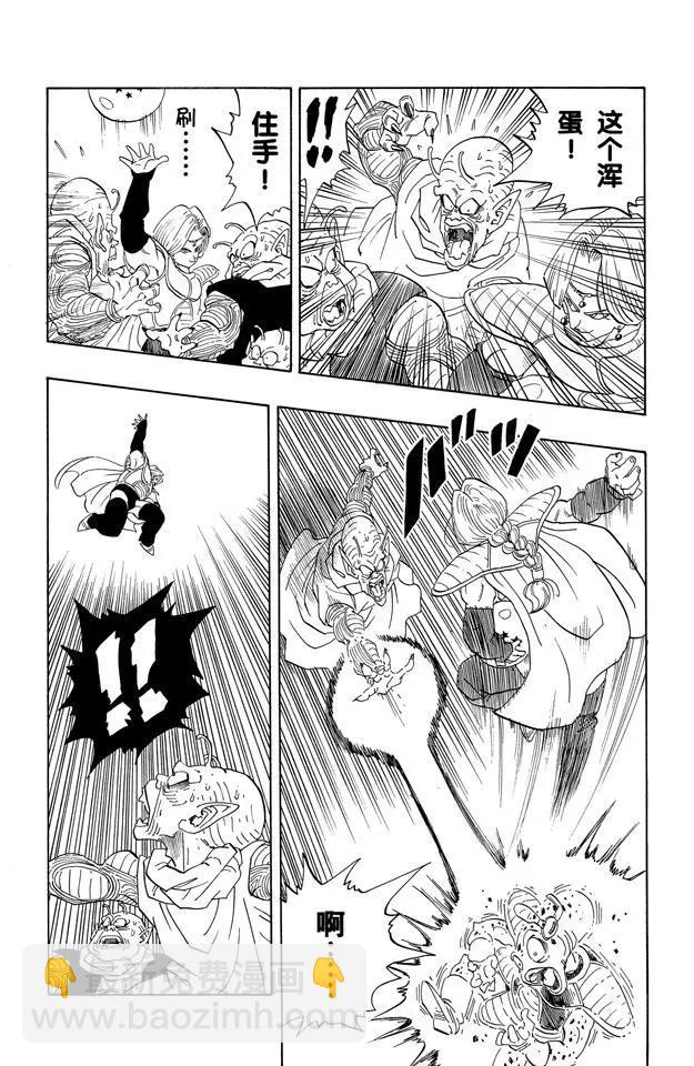 第252话 胆怯的那美克星人10