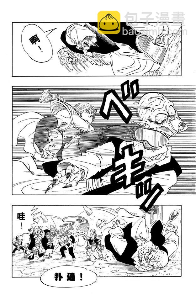 第252话 胆怯的那美克星人9