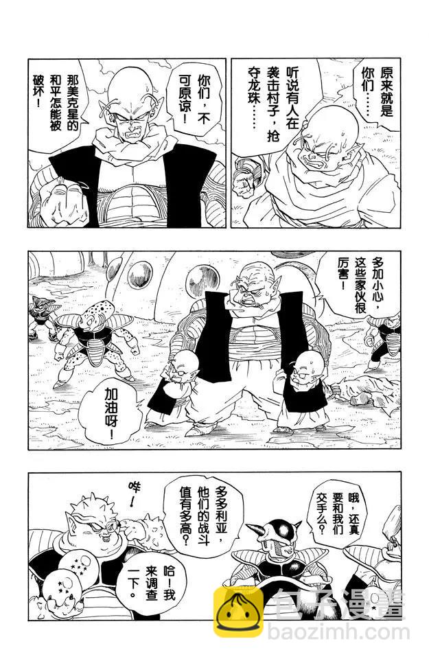 第253话 村子里的攻防战10